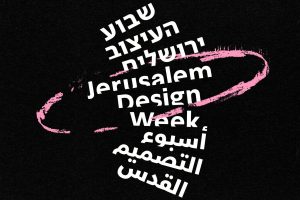 Israel Design Week logo